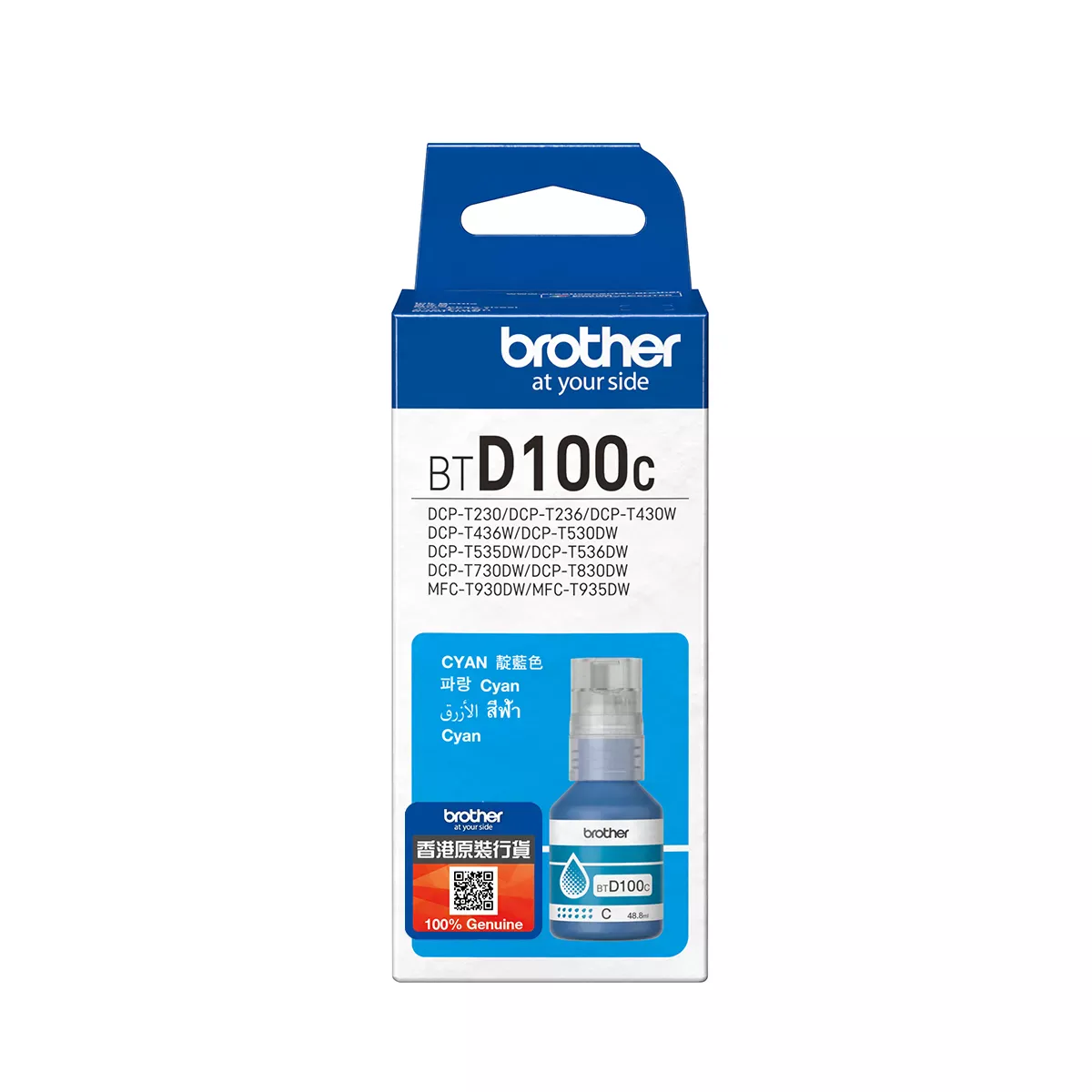 Brother BTD100C原廠極高容量藍色墨水