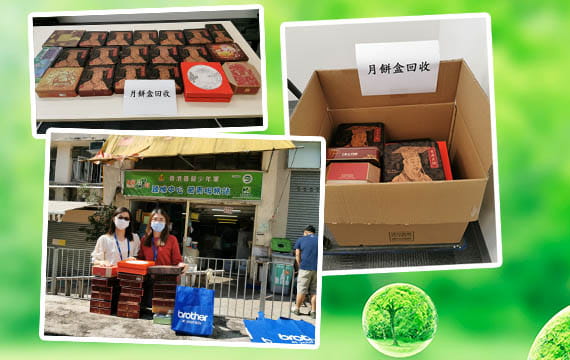 mooncake_box_recycle_website