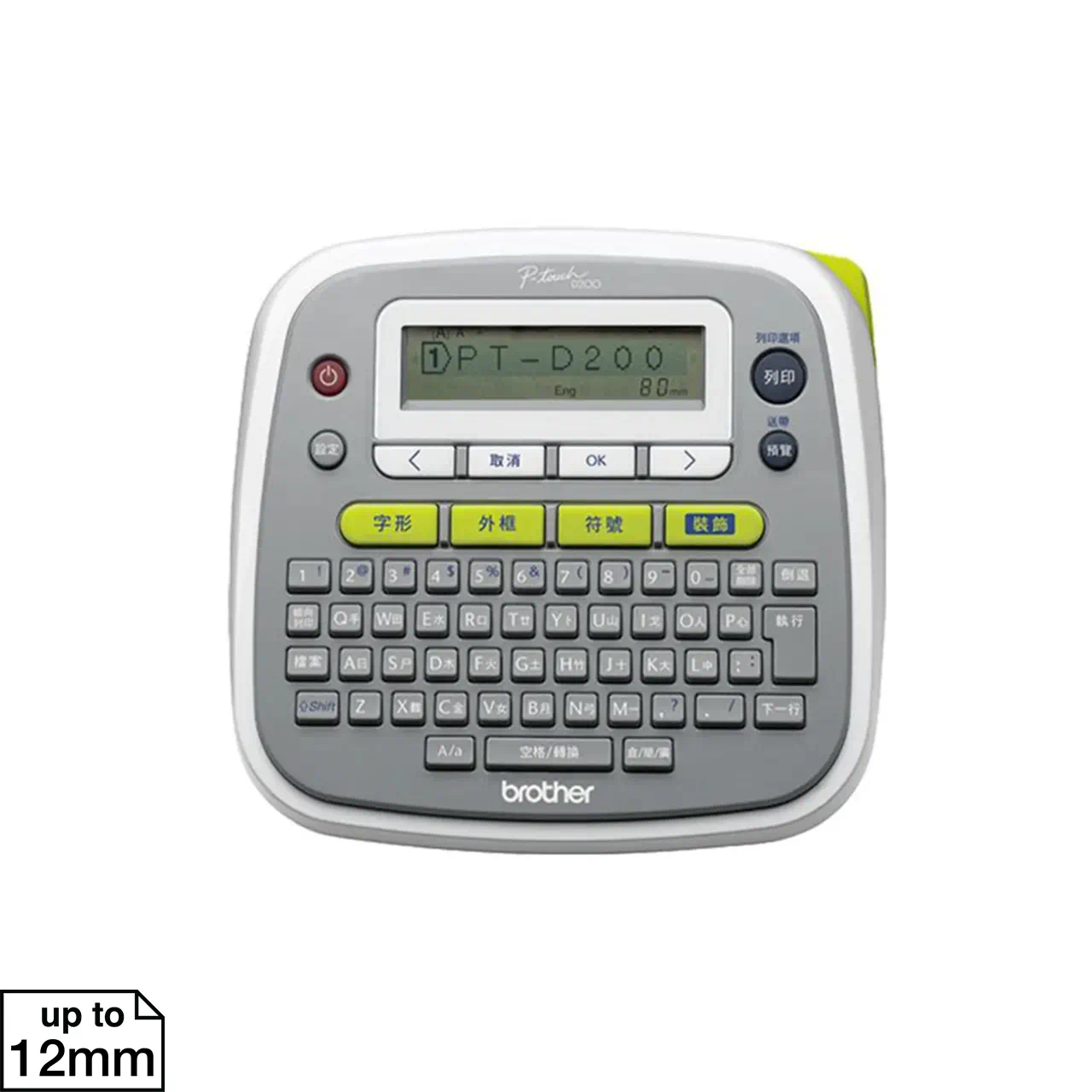PT-D200HK - BIHK Traditional Chinese