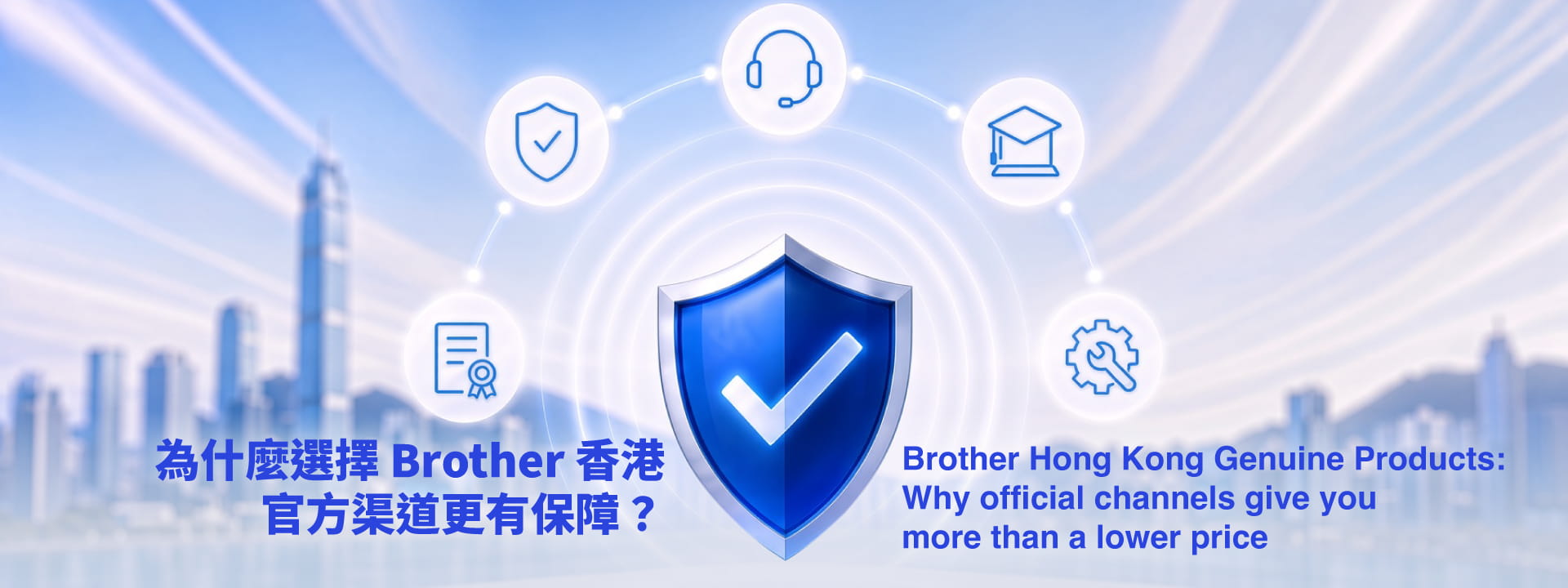 Full benefit statement (Brother hong kong warranty + support + training)