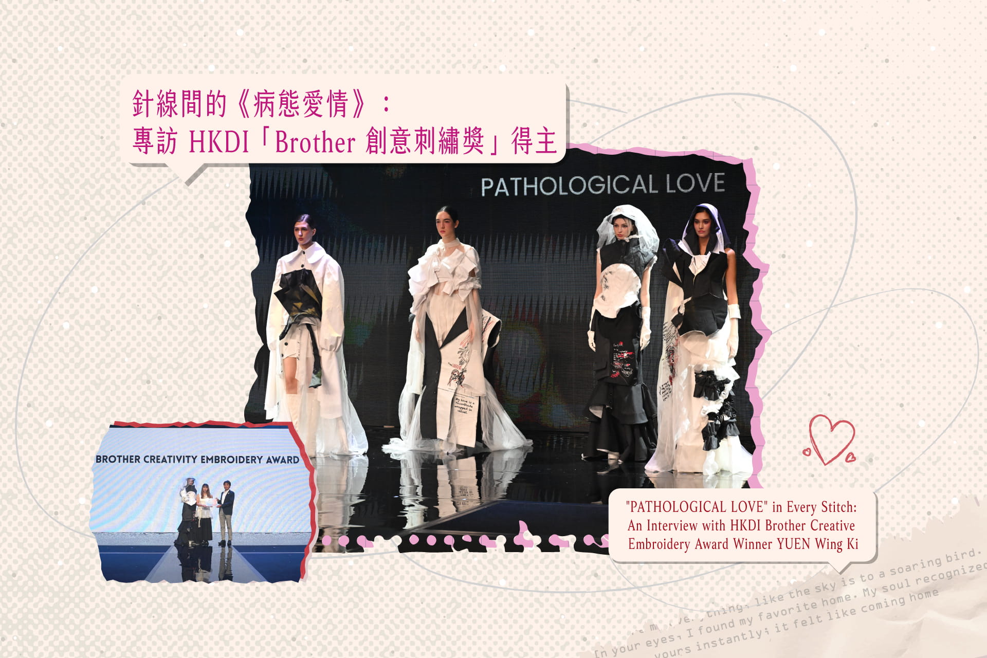 Social media graphic promoting the interview with Yuen Wing Ki, winner of the Brother Creative Embroidery Award, showing her runway designs alongside the award ceremony photo.