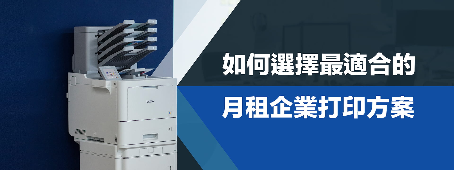 Image of a business printer and topic on methods to boost business efficiency and cost-saving via printer and copier rental services