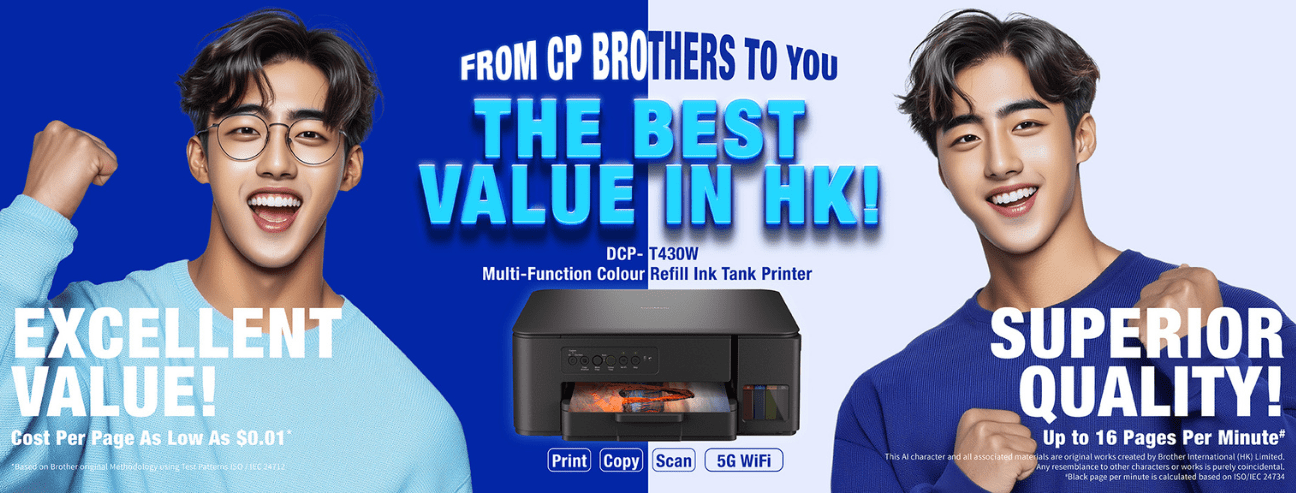 Image ALT Text: Brother DCP-T430 Refill Ink Tank Printer, the best value home printer in Hong Kong