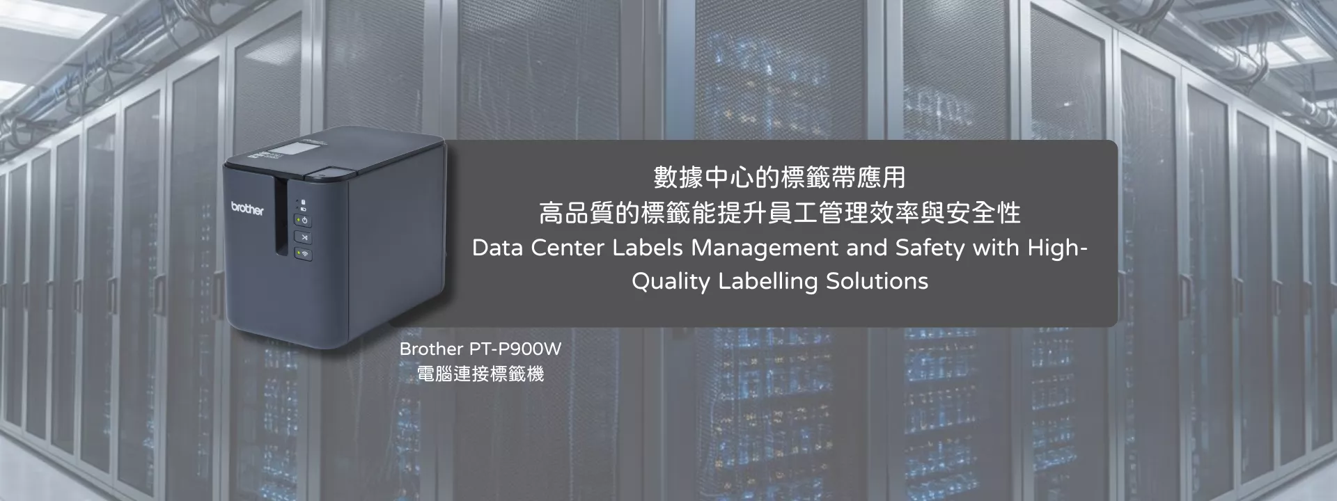 Data Center Labels Management
