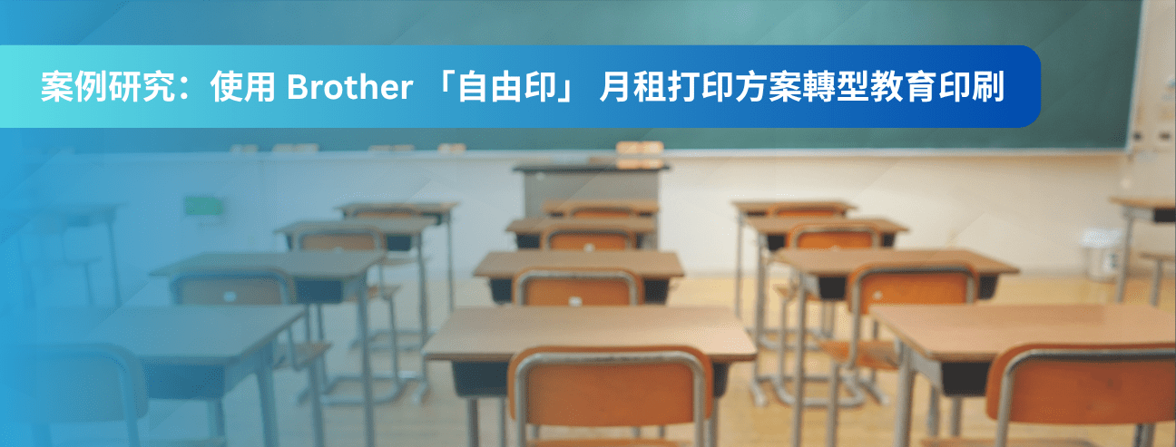 A topic on how Brother printer rental service transforms printing in education industry.