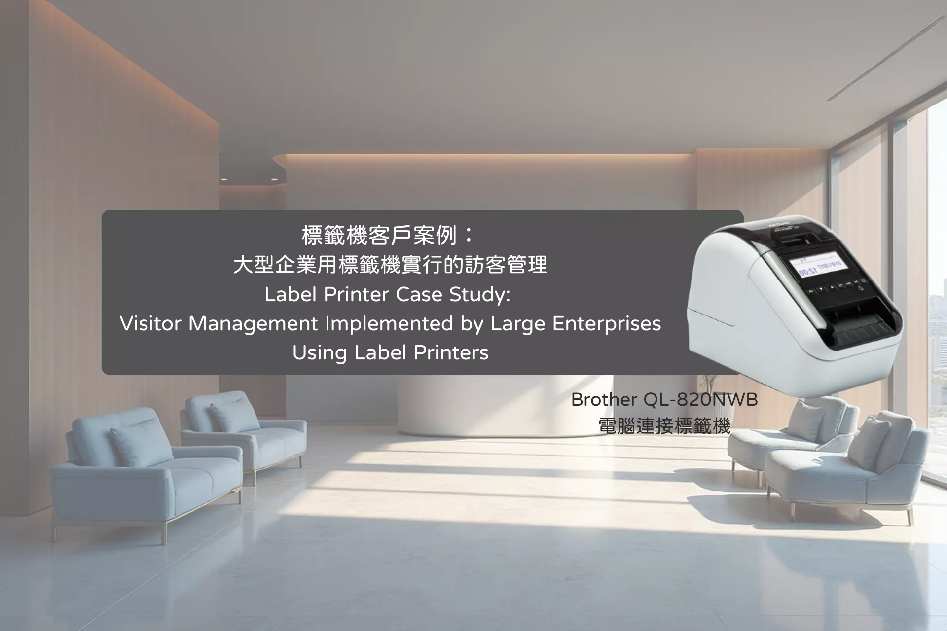 QL_visitor management