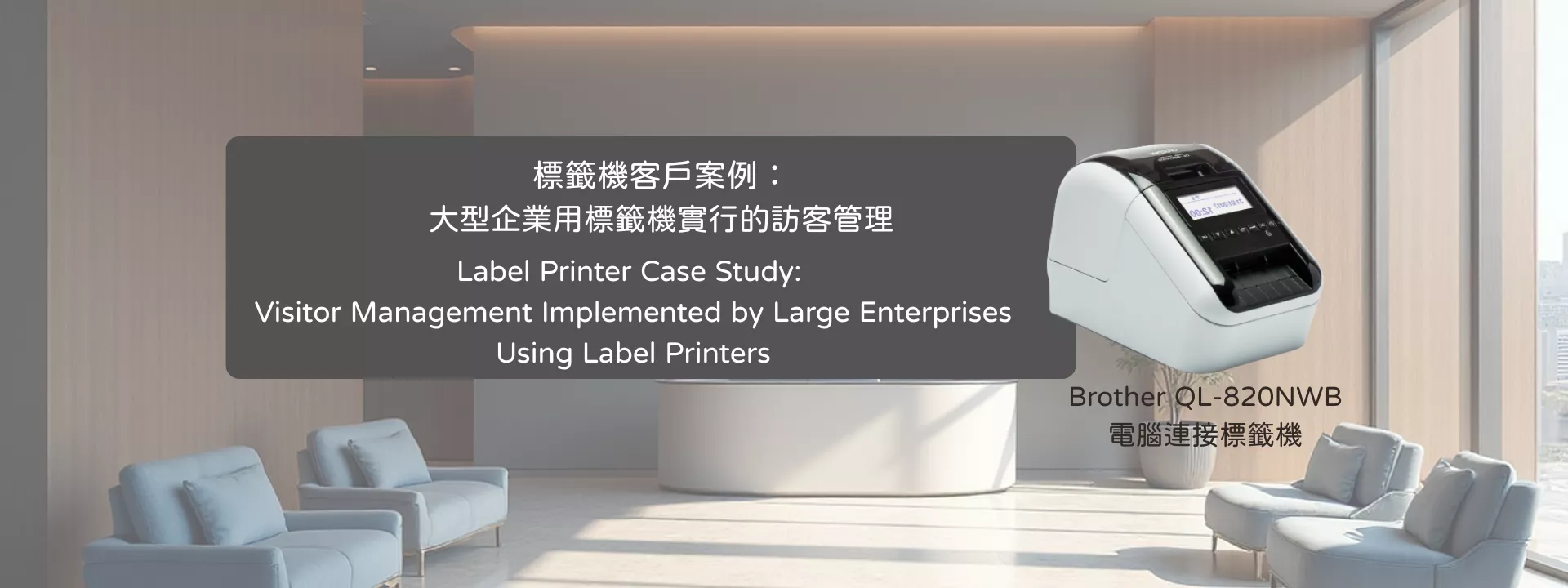 QL_visitor management