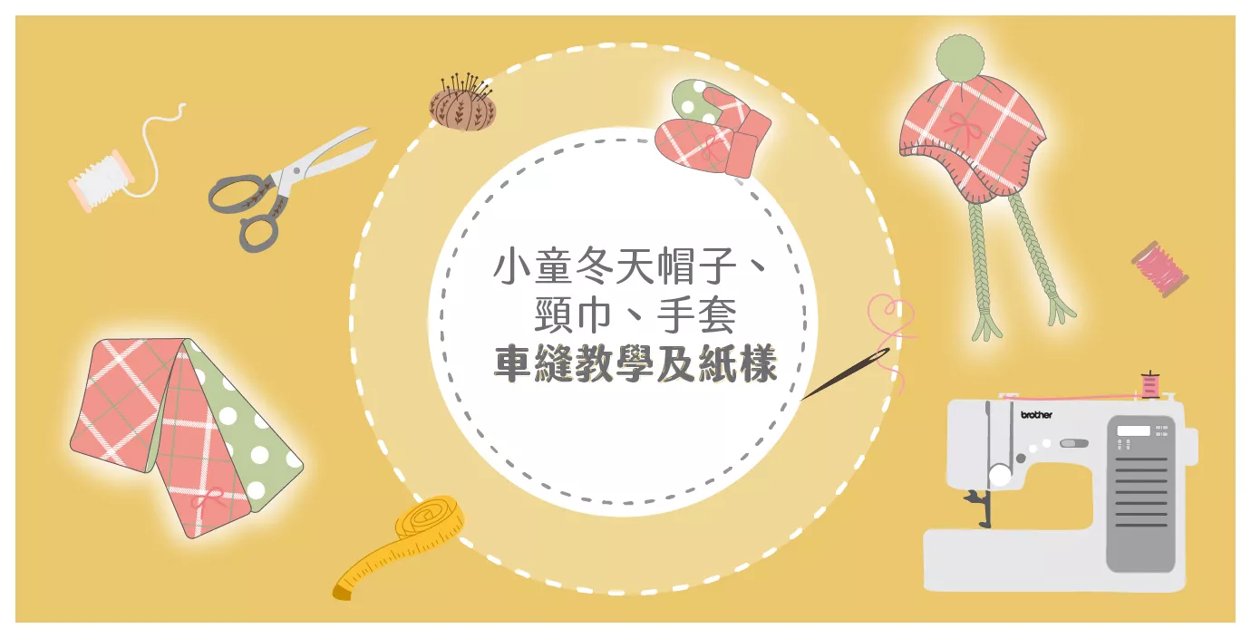 recipe-kids-winter-accessory_1