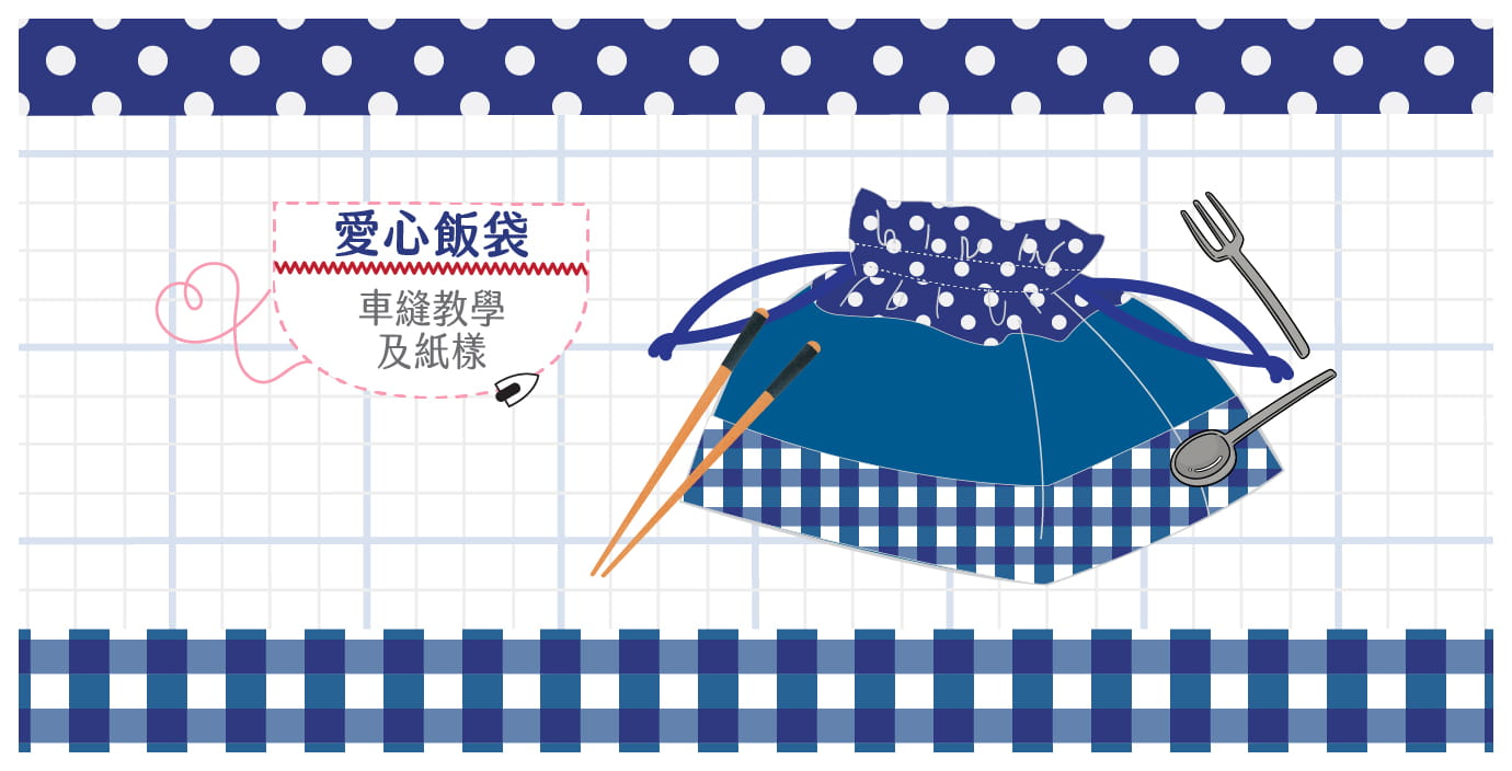 recipe-launch-bag