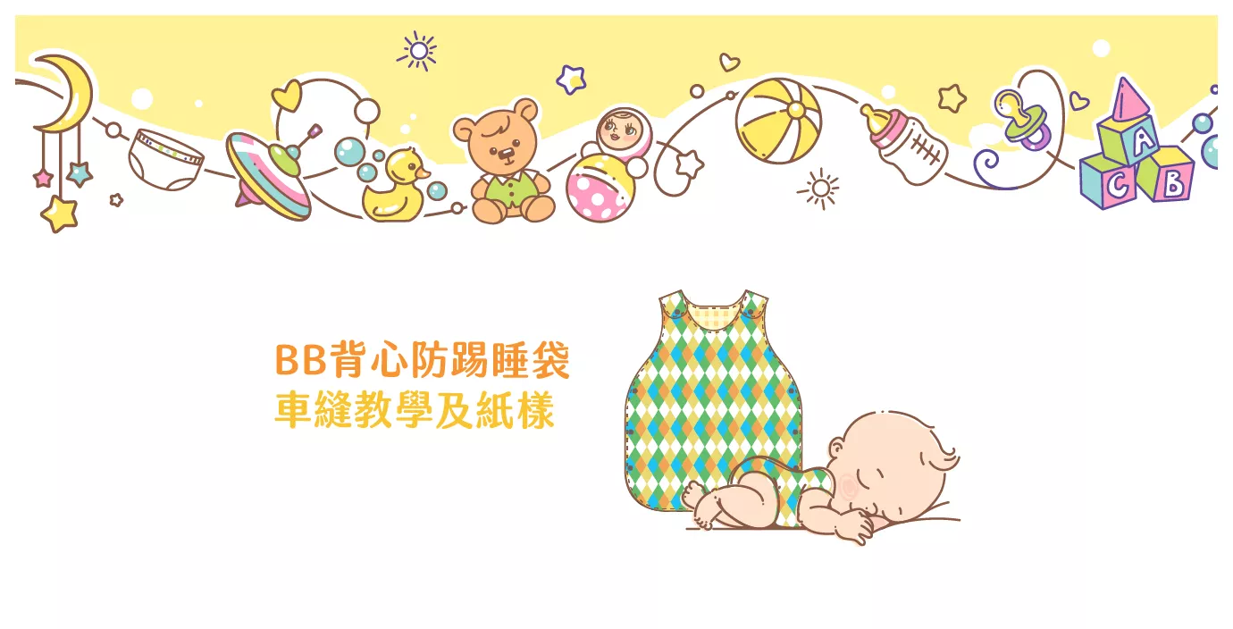 recipe-sleeping-bag_1