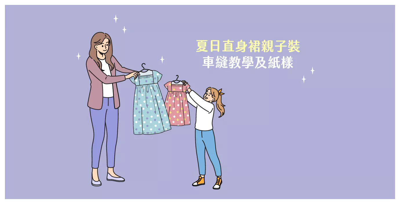 recipe-summer-dress_1