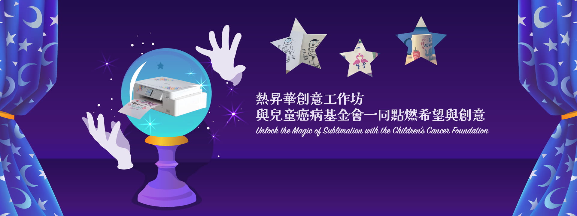 Brother CSR event connected with the Children's Cancer Foundation