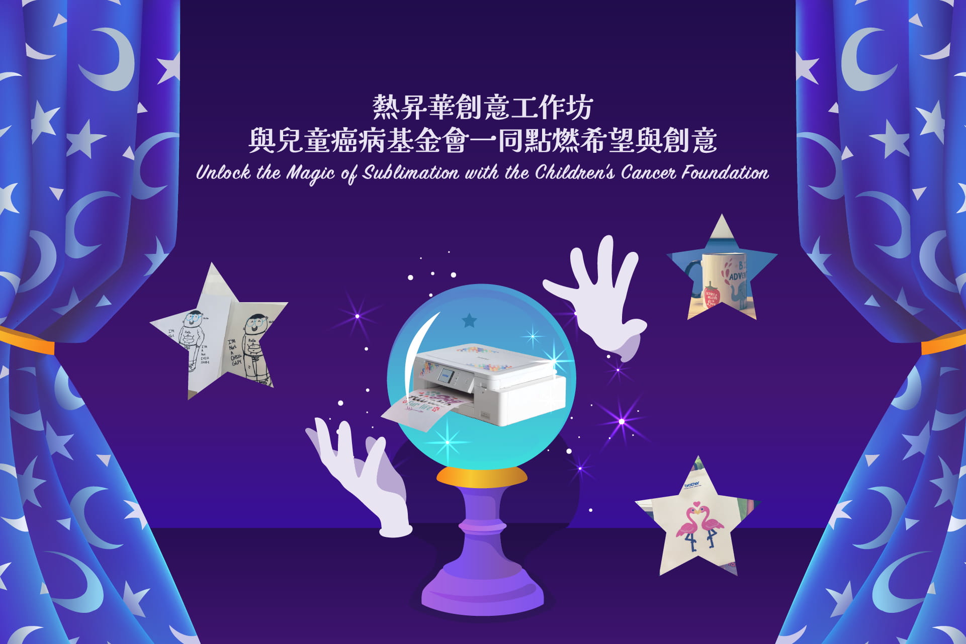 Unlock the magic of sublimation with the Children's Cancer Foundation