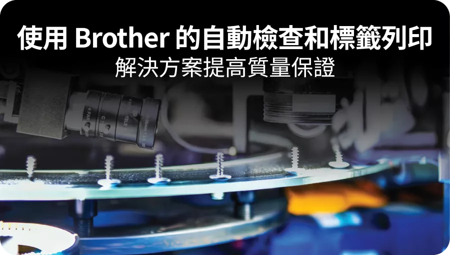 Automatic Inspection