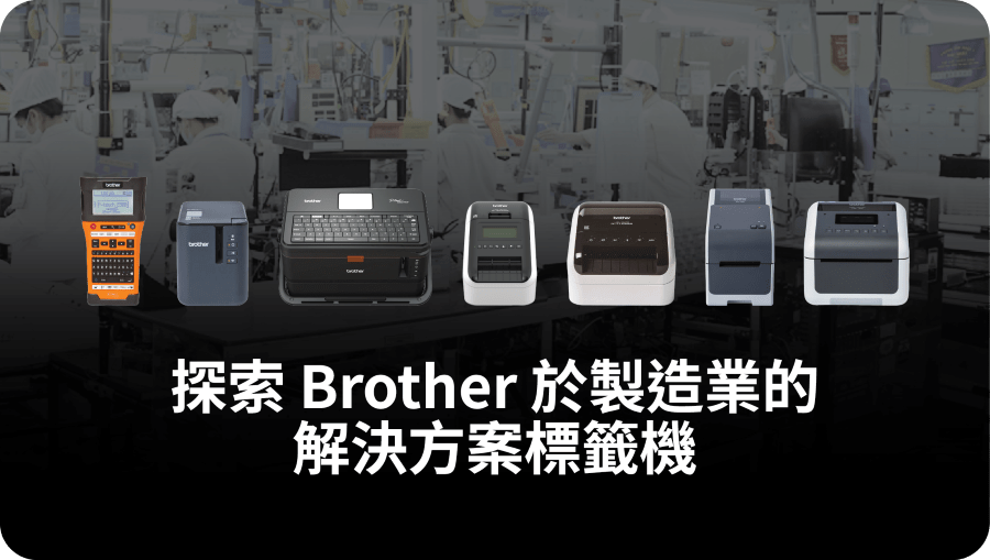 Brother Products
