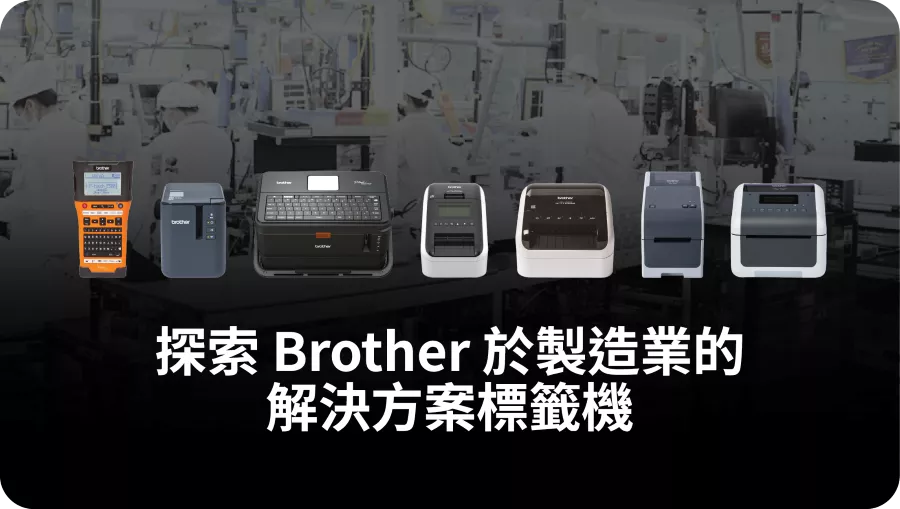 Brother Products