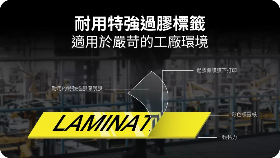 Durable Laminated Label