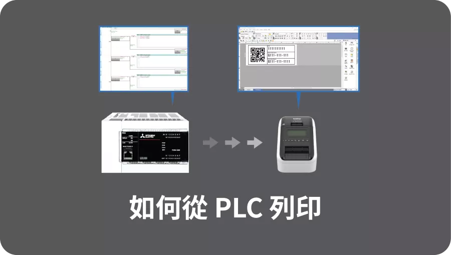 How to Print from PLC