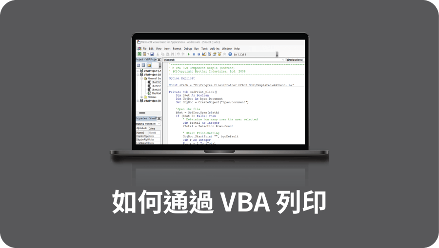 How to Print Through VBA