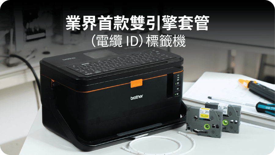 Industry First Twin Engine