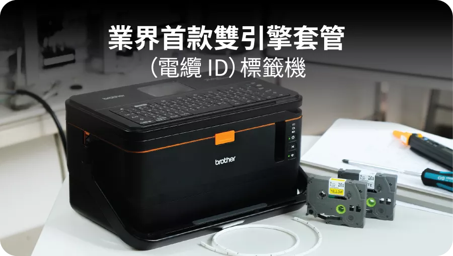 Industry First Twin Engine