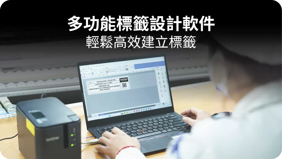 Versatile Label Design Software