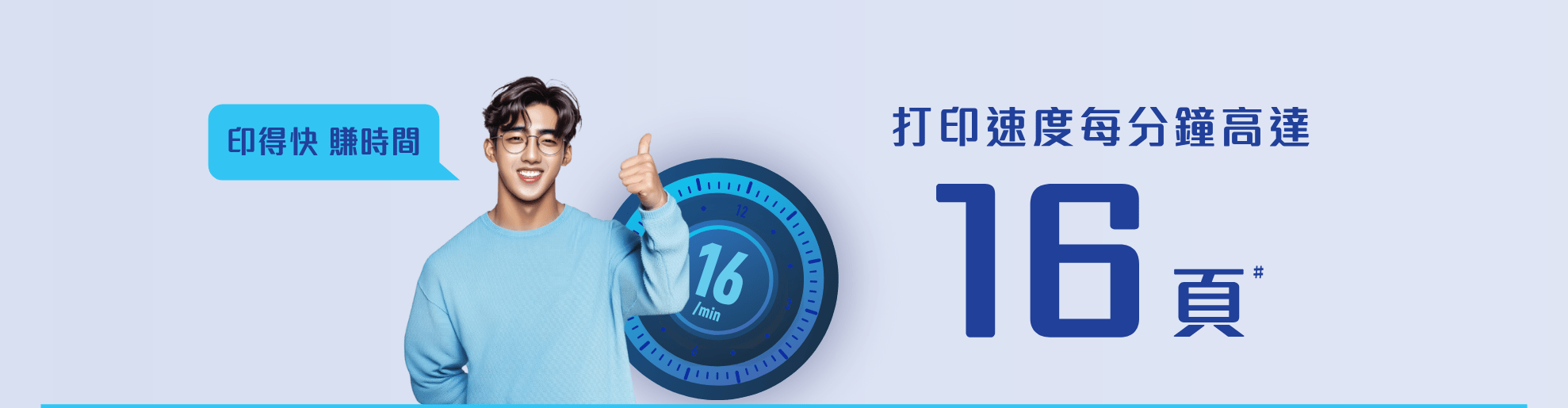 Brother Refill Ink Tank Printer Series, prints up to 16 pages per minute.