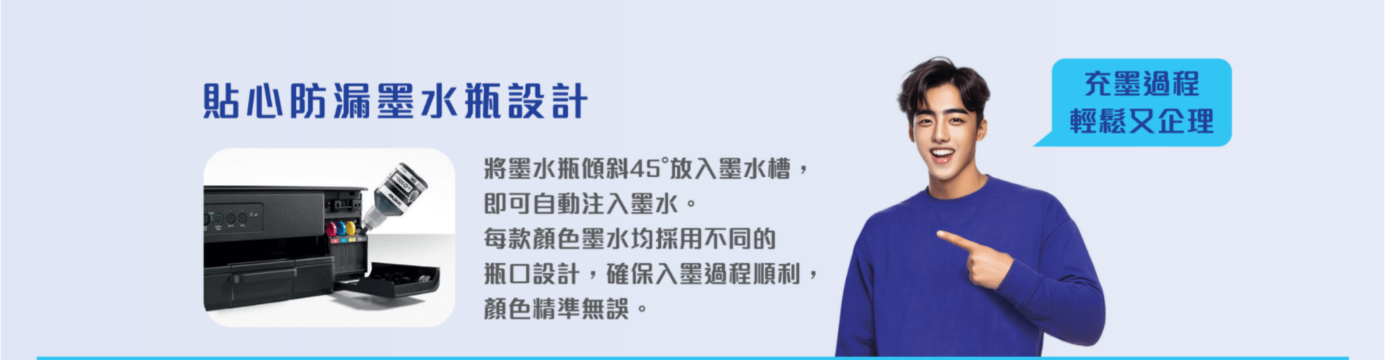 Brother Refill Ink Tank Printer Series, ink bottles designed for easy and neat ink refilling.