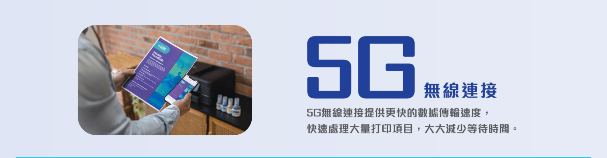 Brother Refill Ink Tank Printer Series, 5G wireless connectivity ideal for faster processing of large volume print jobs.