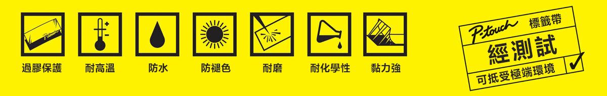 ProTapeBrochurePartners01-HK