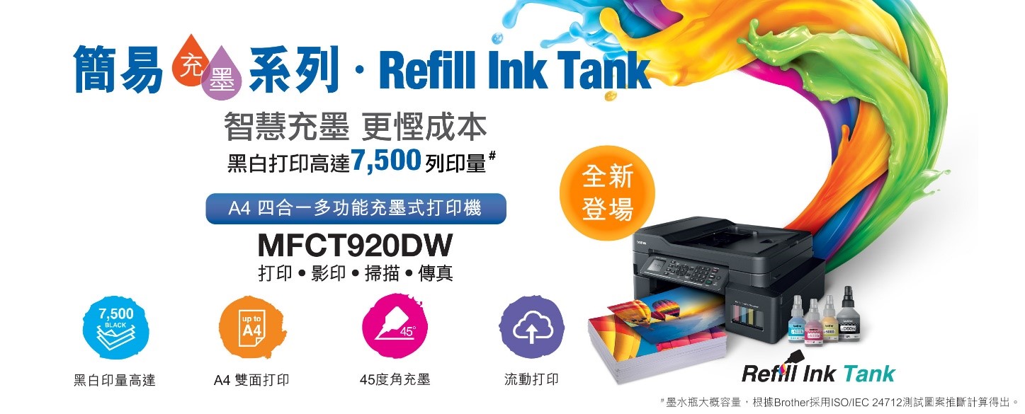 MFCT920DW