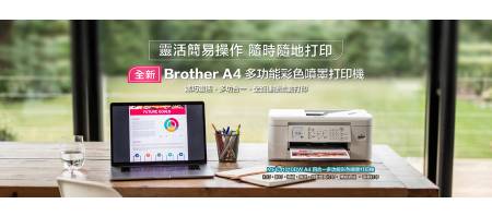 pr-a4-inkjet-printers/NewProject5