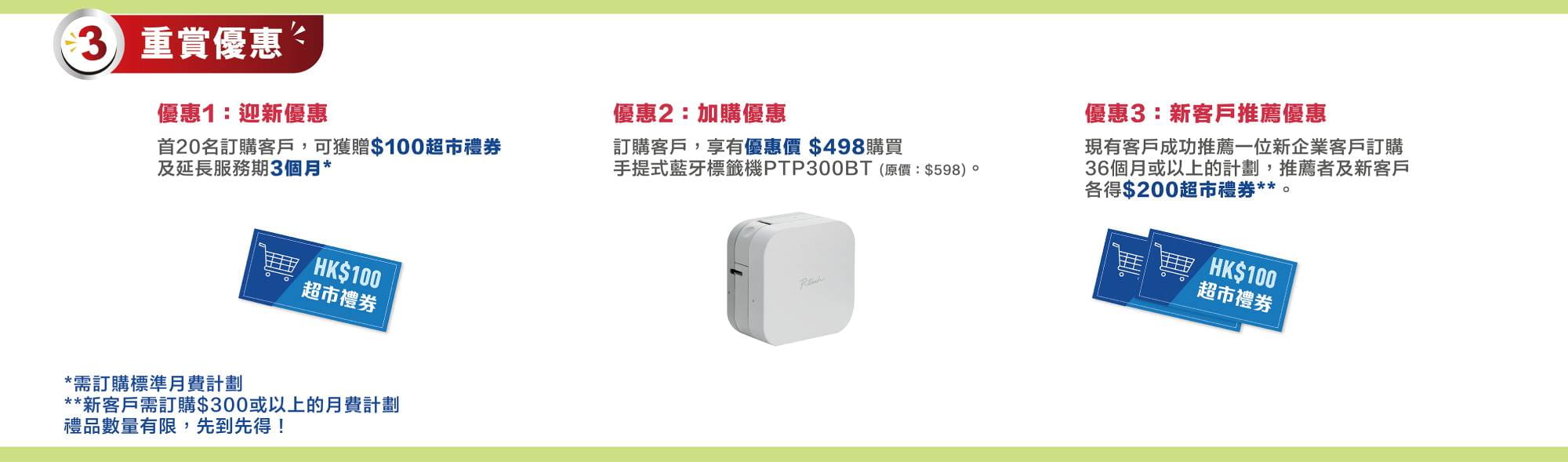 MPS-offer-banner-tc2