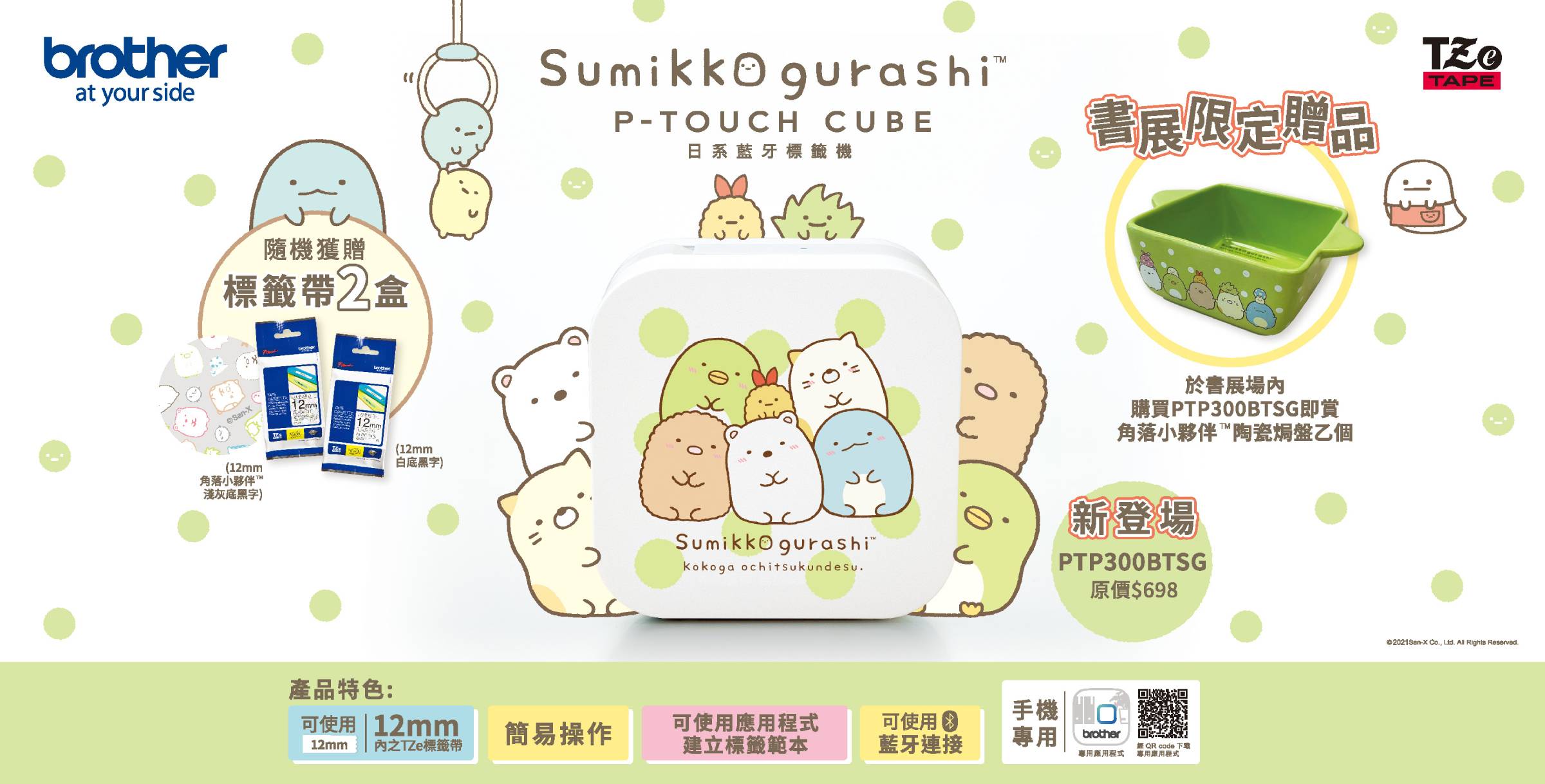 InsideWallBanner_1_PTP300BTSG_2