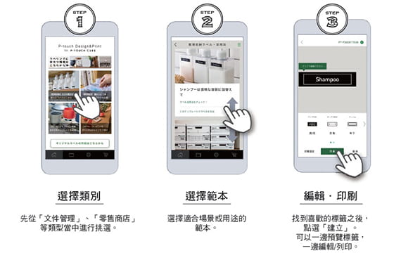 FYE-p-touch-2-office