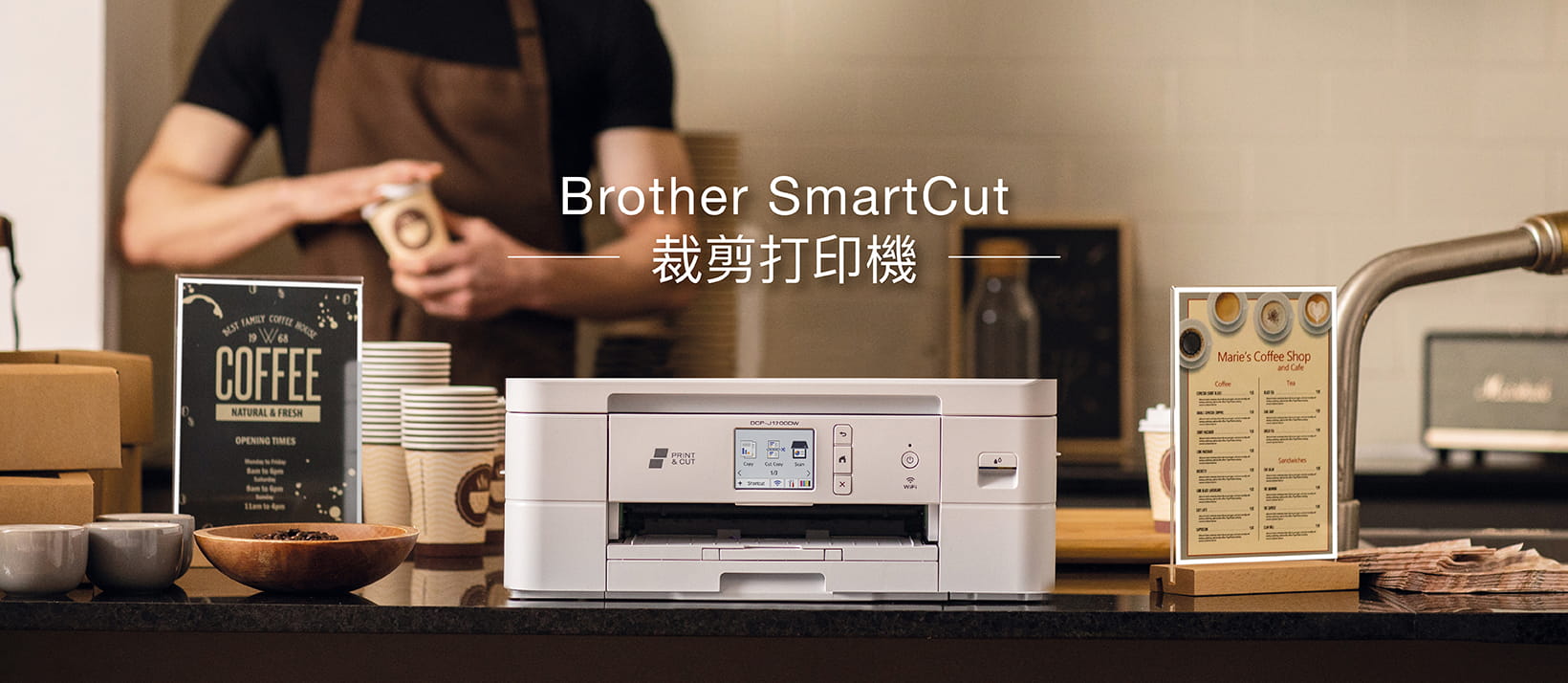 Brother_DCPJ1700DW_Banner