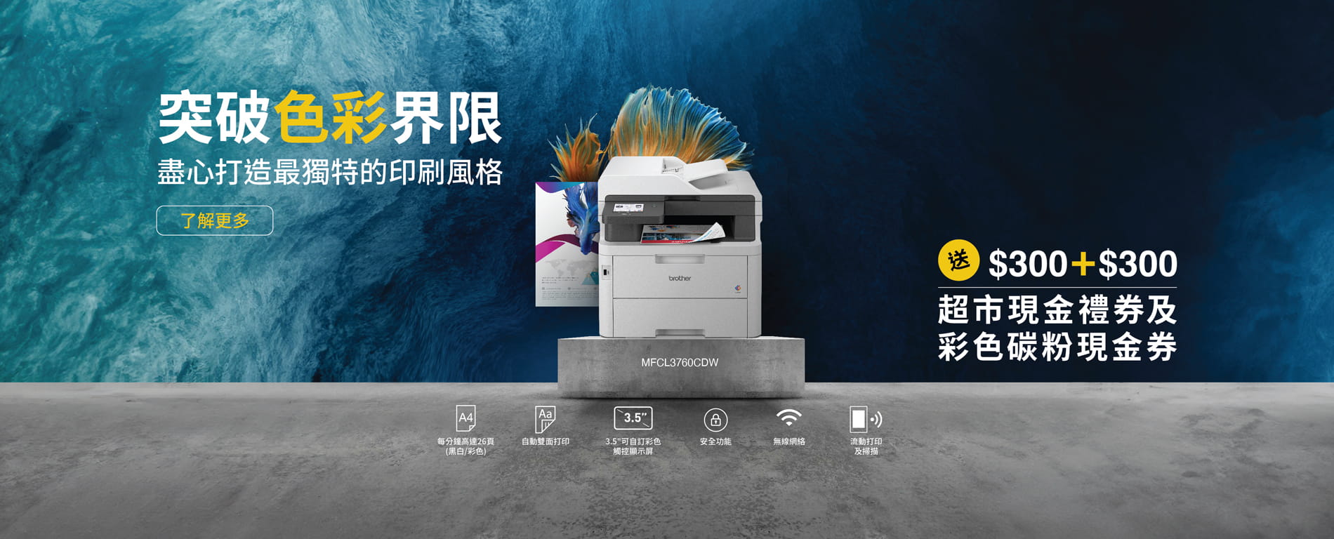 Brother_FCL_Banner_D_TC1