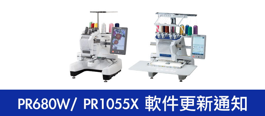 PR680W_PR1055X_SoftworeUpdate_tc