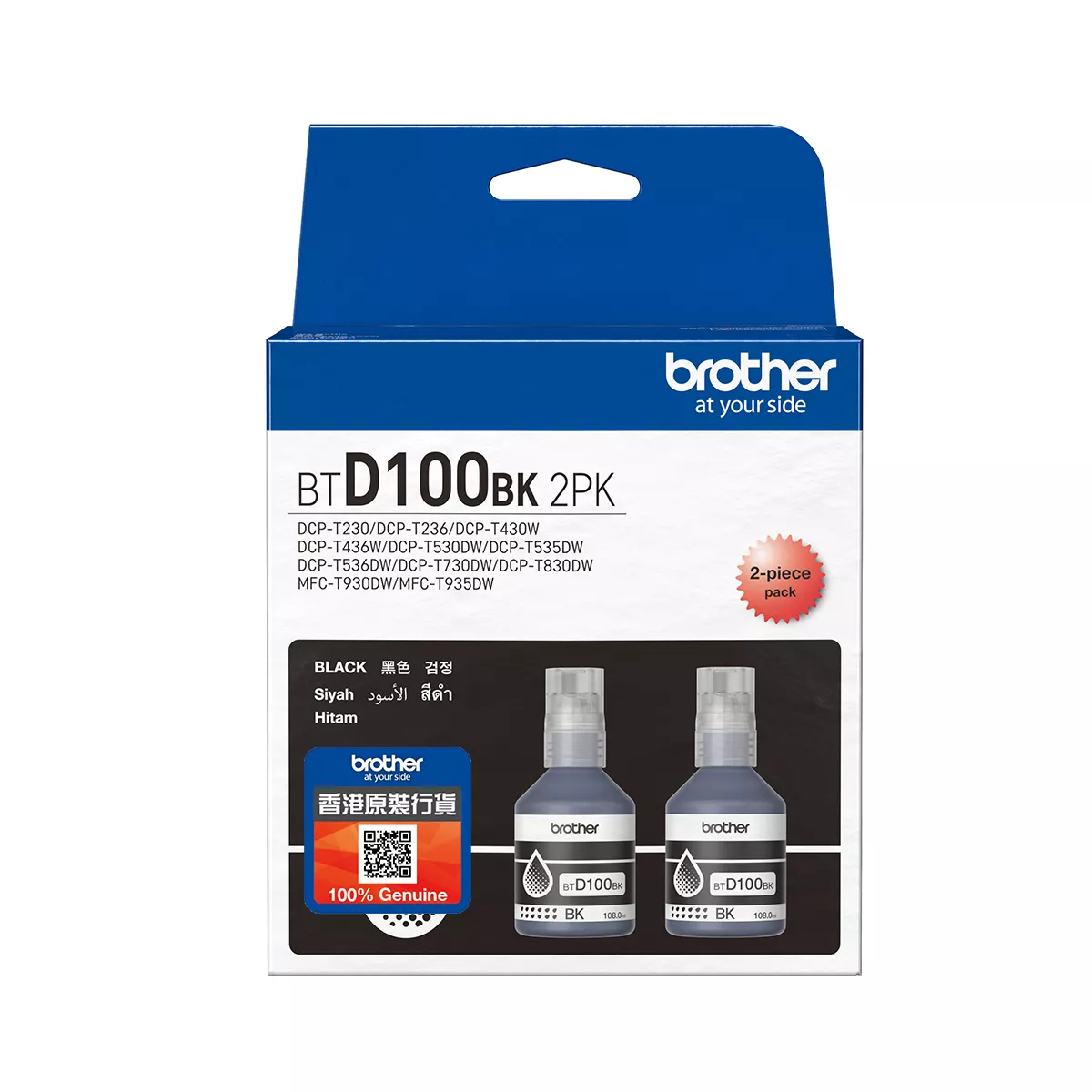 Brother BTD100BK2PK Genuine Ink Bottle Black Twin Pack 