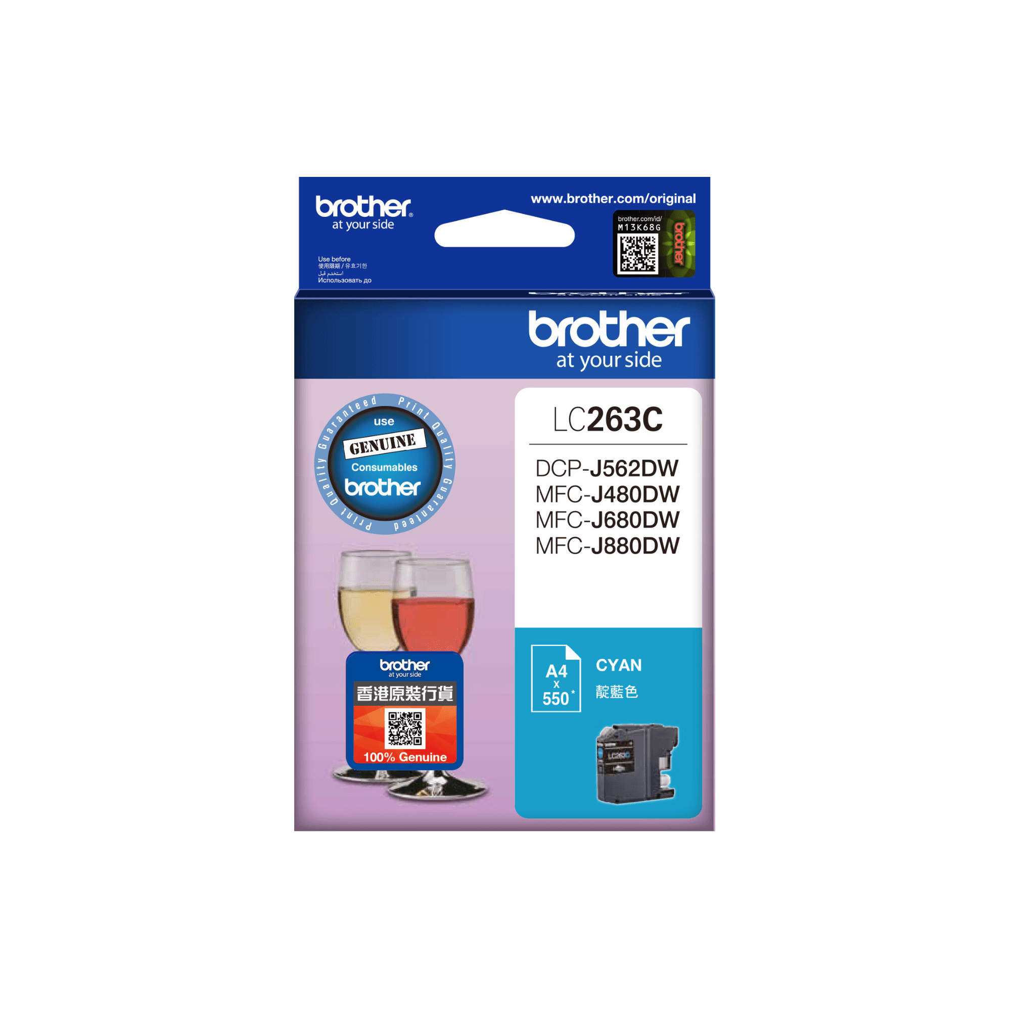 Brother LC263C with packing Genuine High Yield Cyan Ink