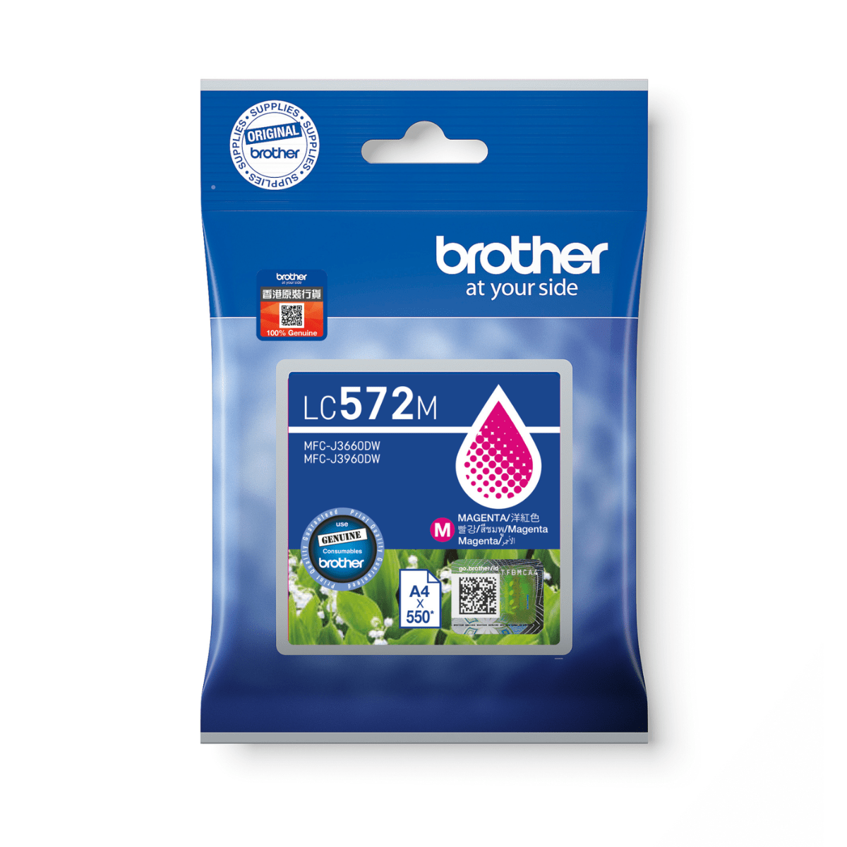 LC572M Innobella™ 彩色墨盒| Brother HongKong