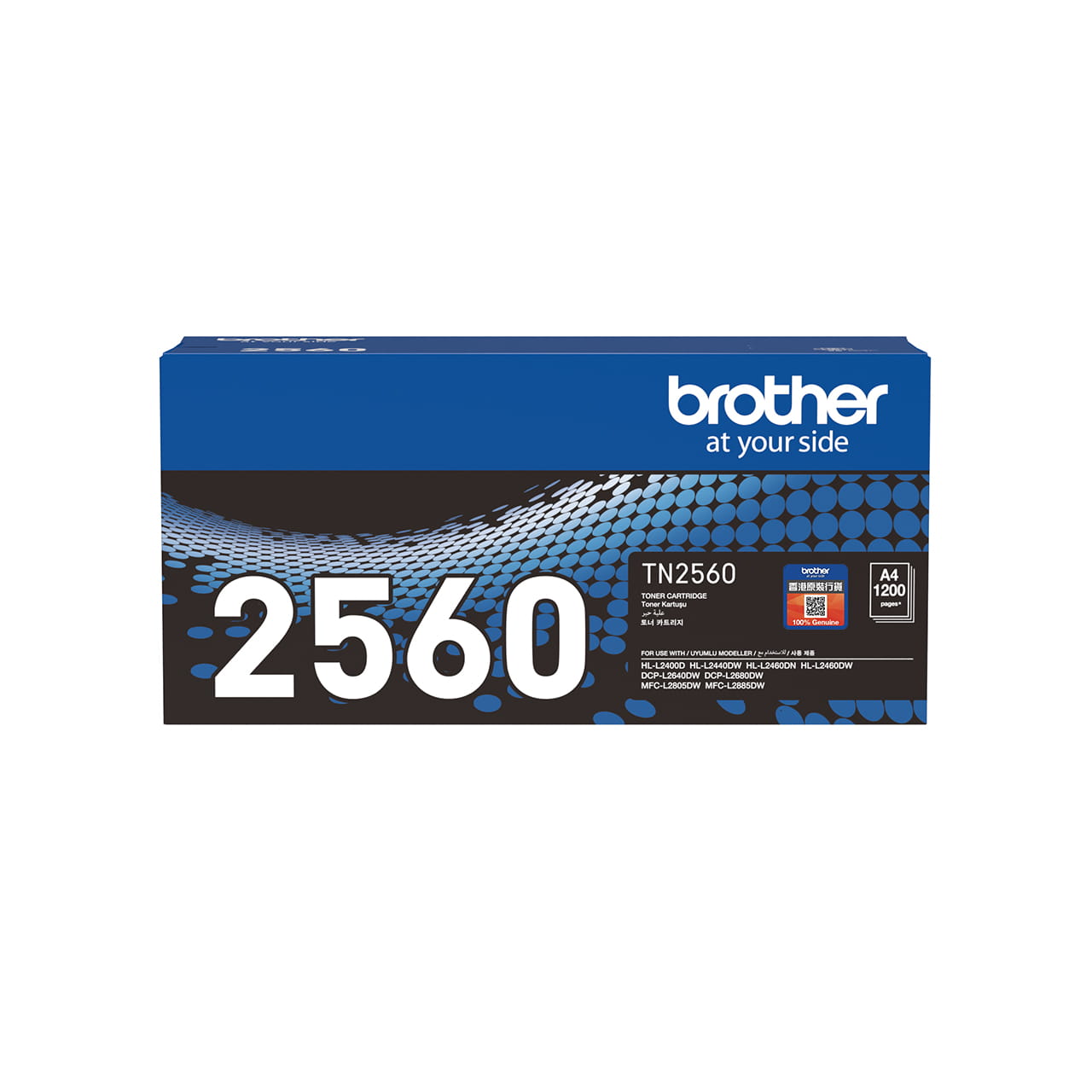 TN2560 黑色碳粉| Brother HongKong
