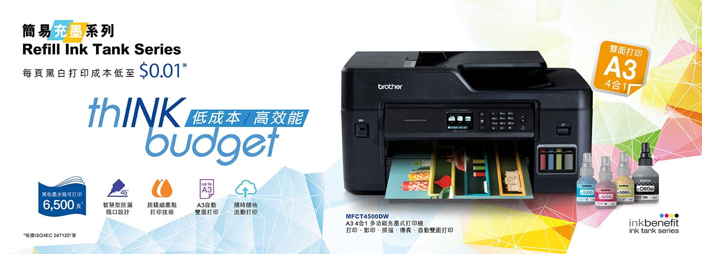 Banner showing main features of Brother A3 Refill Ink Tank Series