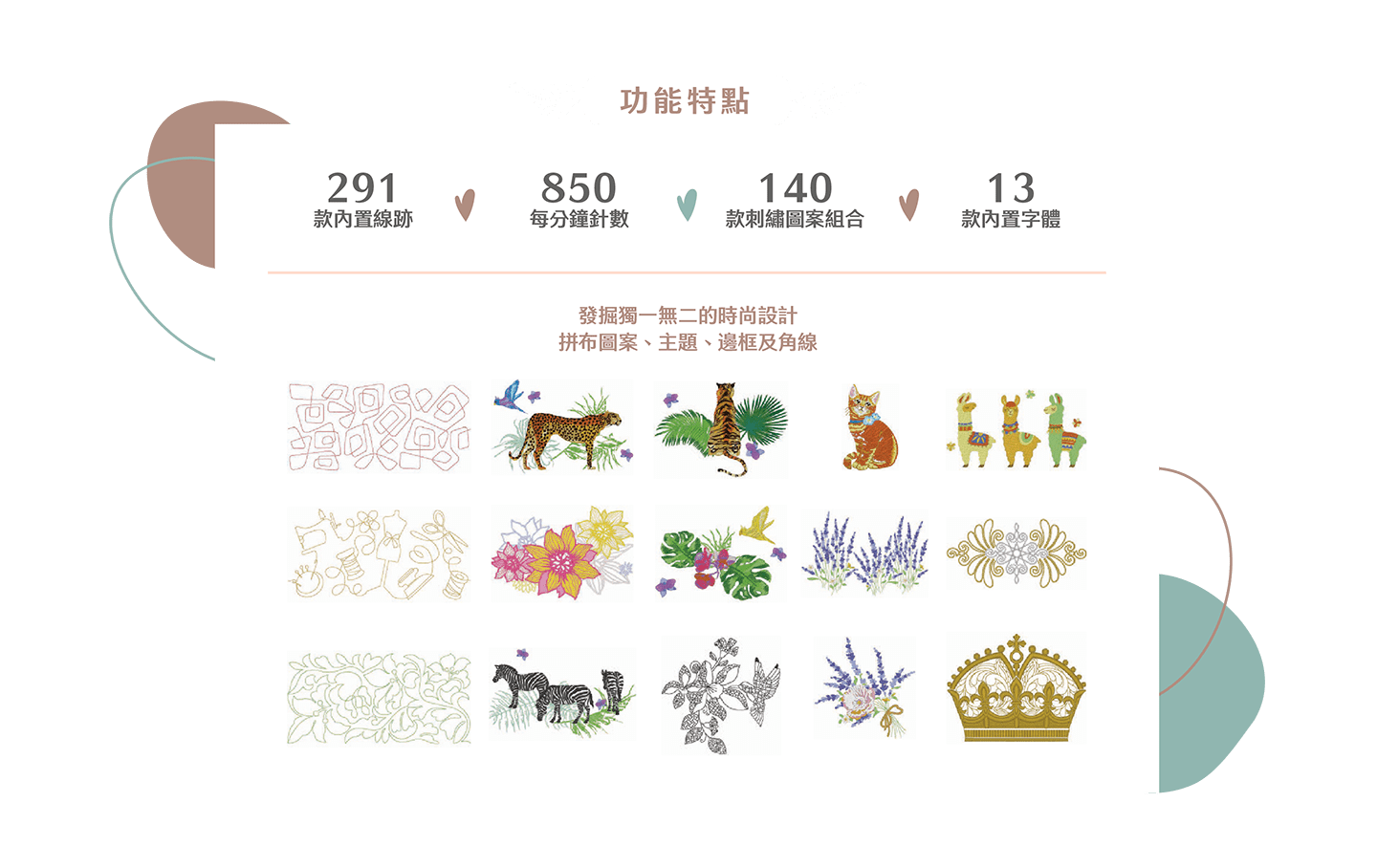 Brother Innovis NV2700 功能特點