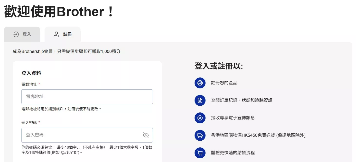 Brother Login