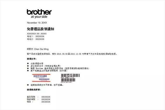 how-to-redeem-en-step2