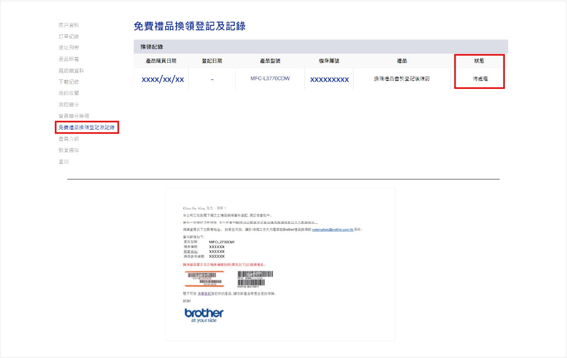 how-to-redeem-hk-step1-4