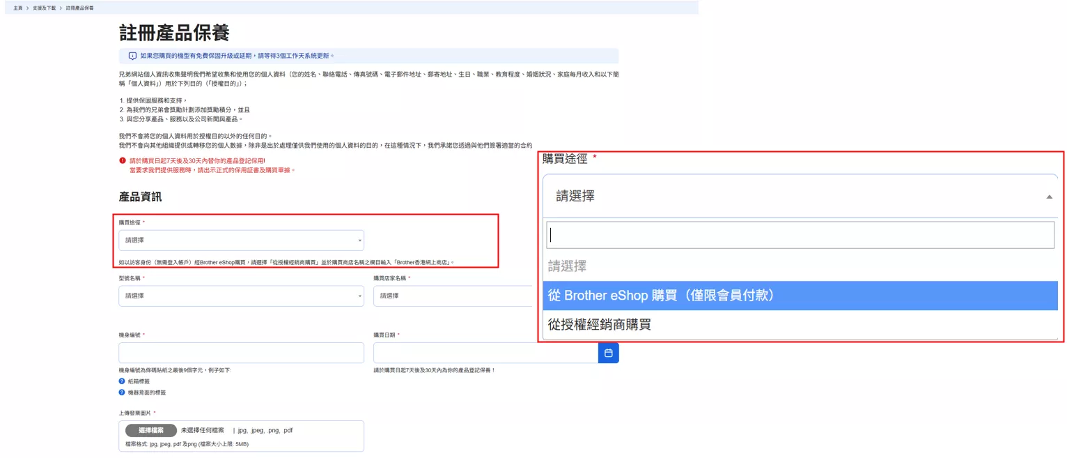 如何登記保養步驟2