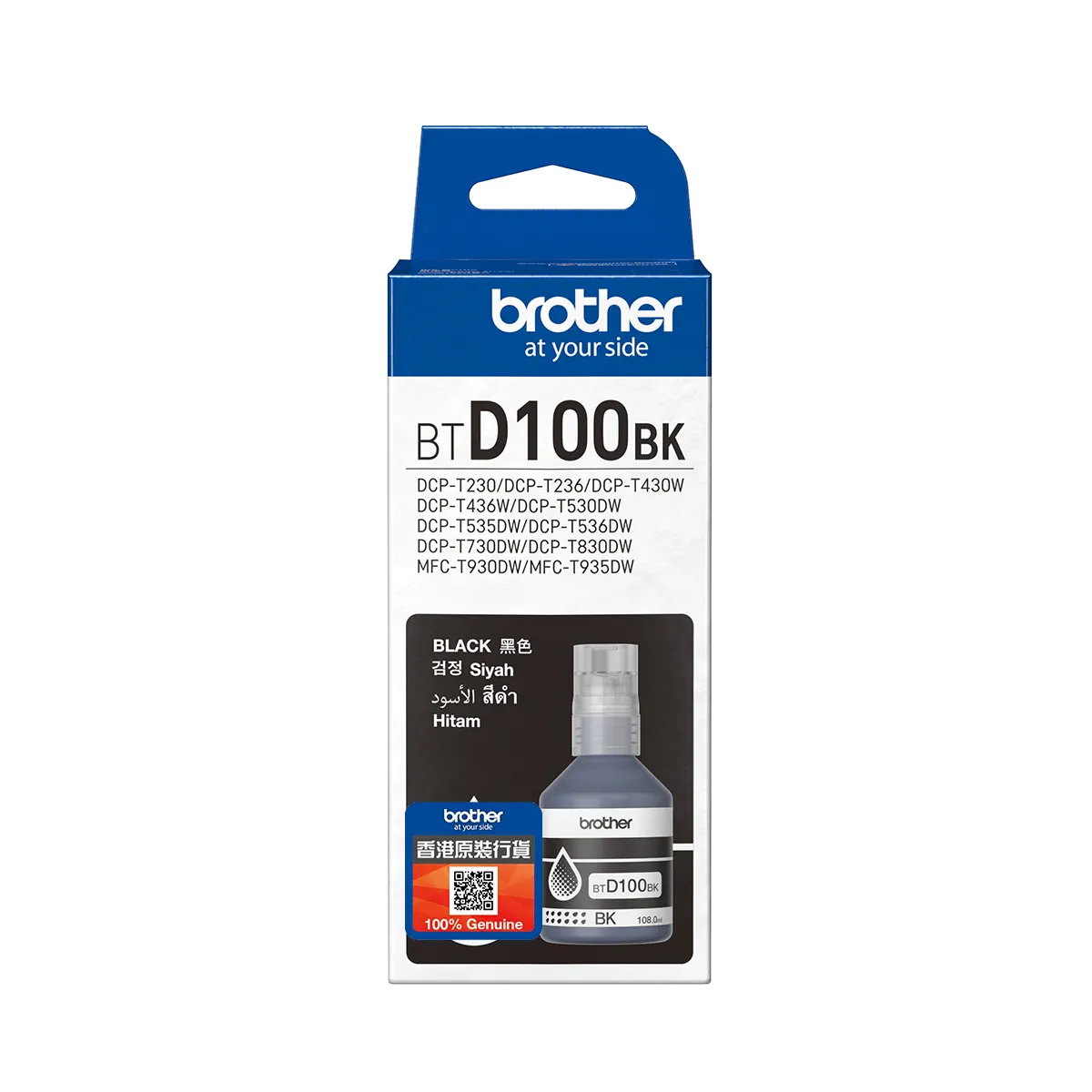 Brother BTD100BK 原廠極高容量黑色墨水