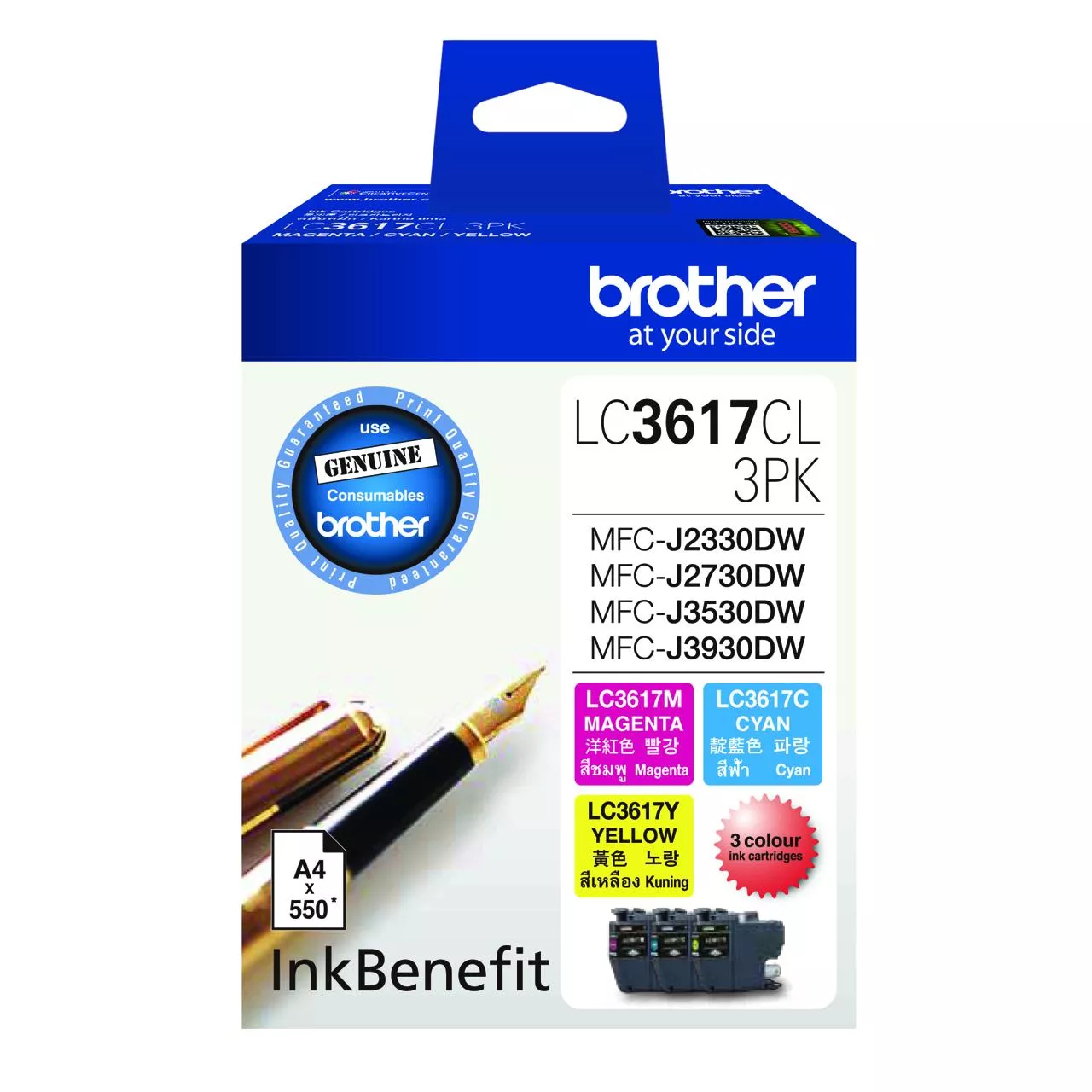 Brother LC3617CL3PK原廠標準容量墨盒彩色墨盒套裝